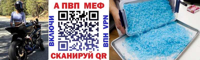 Alfa_PVP Crystall  Похвистнево 