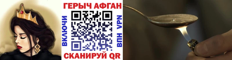 ГЕРОИН афганец  Похвистнево 