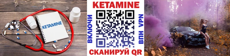 Кетамин ketamine Похвистнево
