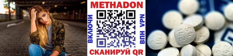 купить наркоту  Похвистнево  МЕТАДОН VHQ 
