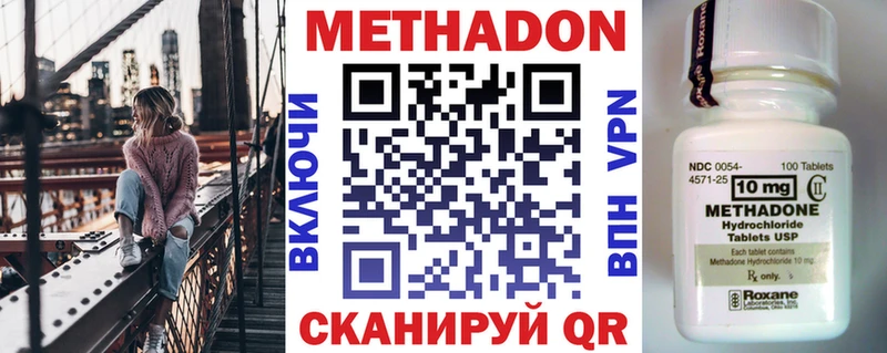 Метадон VHQ Похвистнево
